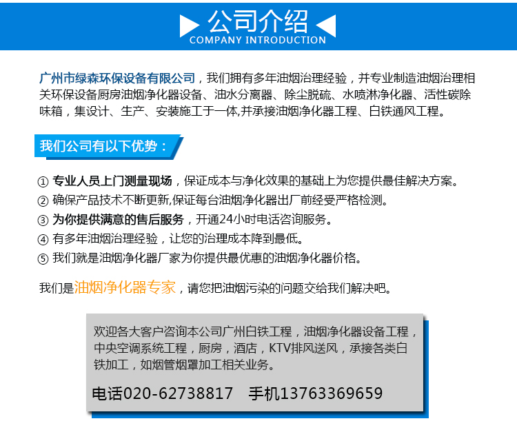 广州市尊龙凯时环保公司介绍