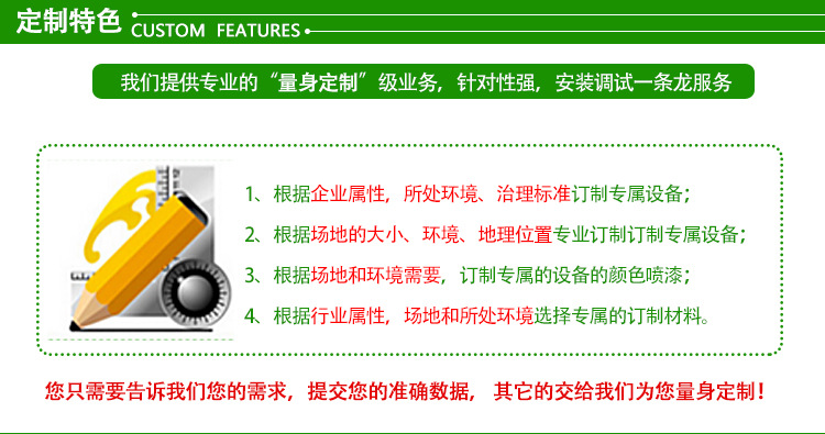 广州尊龙凯时环保.png